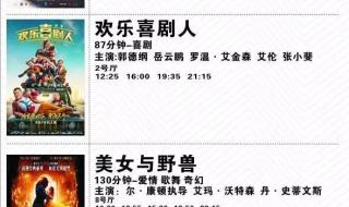 南京万达电影城影讯