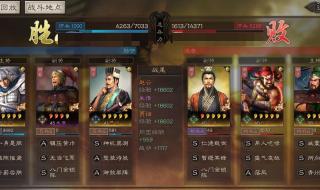 三国志战略版s3弓队 三国志战略版s3弓队